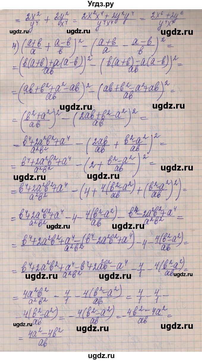 ГДЗ (Решебник) по алгебре 8 класс Истер О.С. / вправа номер / 207(продолжение 2)