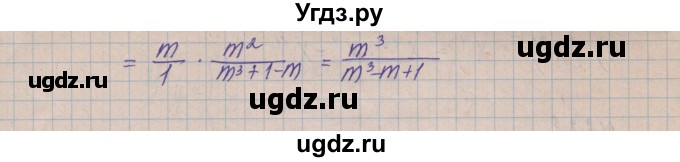 ГДЗ (Решебник) по алгебре 8 класс Истер О.С. / вправа номер / 218(продолжение 2)