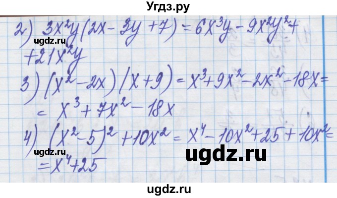 ГДЗ (Решебник) по алгебре 8 класс Истер О.С. / вправа номер / 22(продолжение 2)