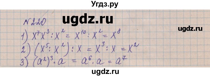 ГДЗ (Решебник) по алгебре 8 класс Истер О.С. / вправа номер / 220