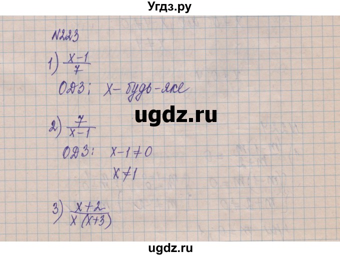 ГДЗ (Решебник) по алгебре 8 класс Истер О.С. / вправа номер / 223