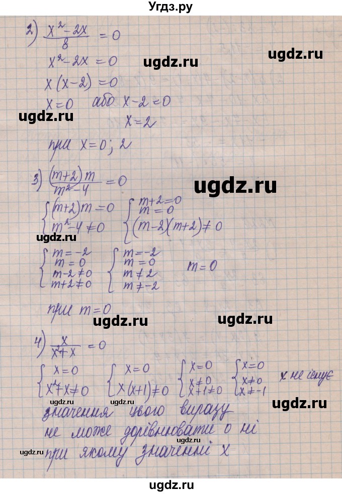 ГДЗ (Решебник) по алгебре 8 класс Истер О.С. / вправа номер / 224(продолжение 2)