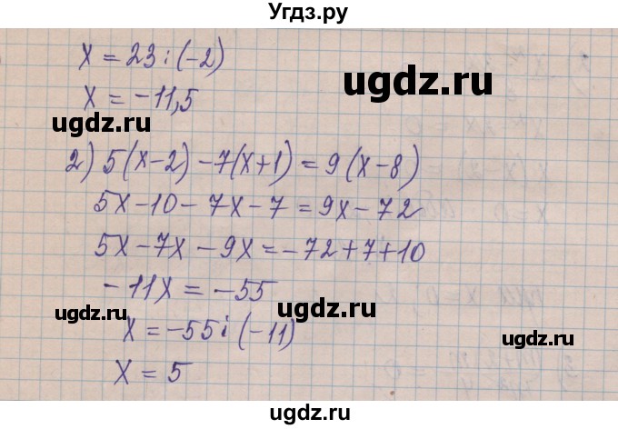 ГДЗ (Решебник) по алгебре 8 класс Истер О.С. / вправа номер / 225(продолжение 2)