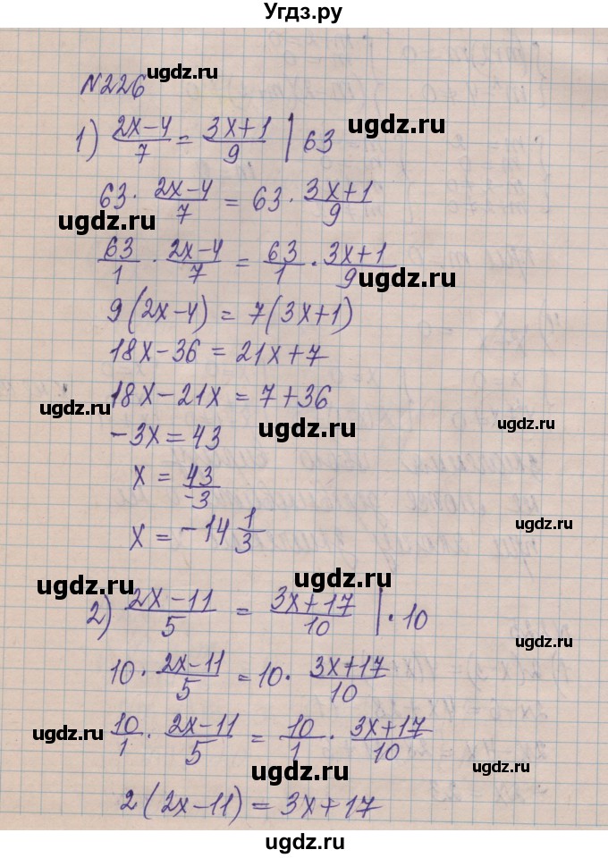 ГДЗ (Решебник) по алгебре 8 класс Истер О.С. / вправа номер / 226