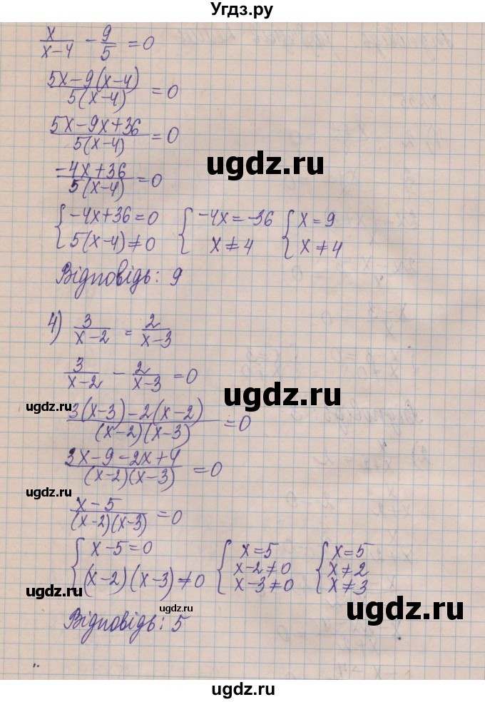 ГДЗ (Решебник) по алгебре 8 класс Истер О.С. / вправа номер / 235(продолжение 2)