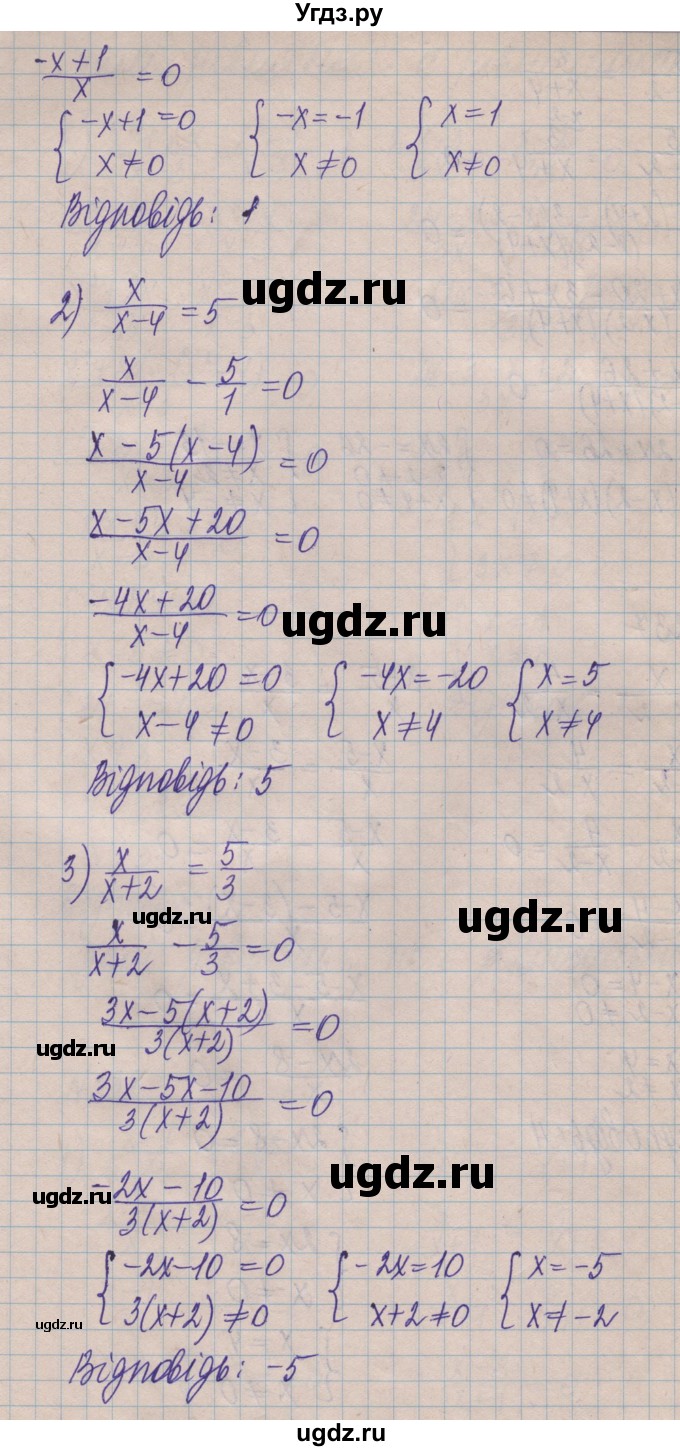 ГДЗ (Решебник) по алгебре 8 класс Истер О.С. / вправа номер / 236(продолжение 2)