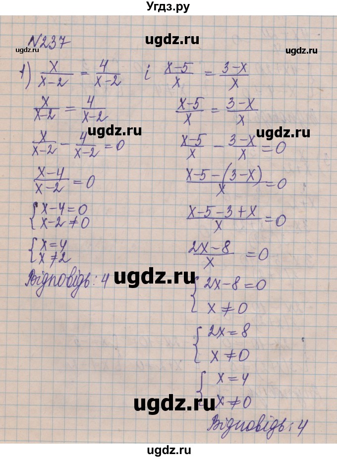 ГДЗ (Решебник) по алгебре 8 класс Истер О.С. / вправа номер / 237