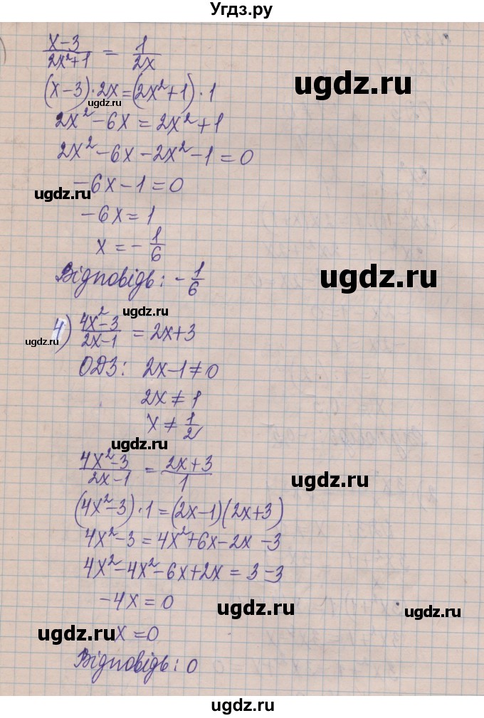 ГДЗ (Решебник) по алгебре 8 класс Истер О.С. / вправа номер / 239(продолжение 2)