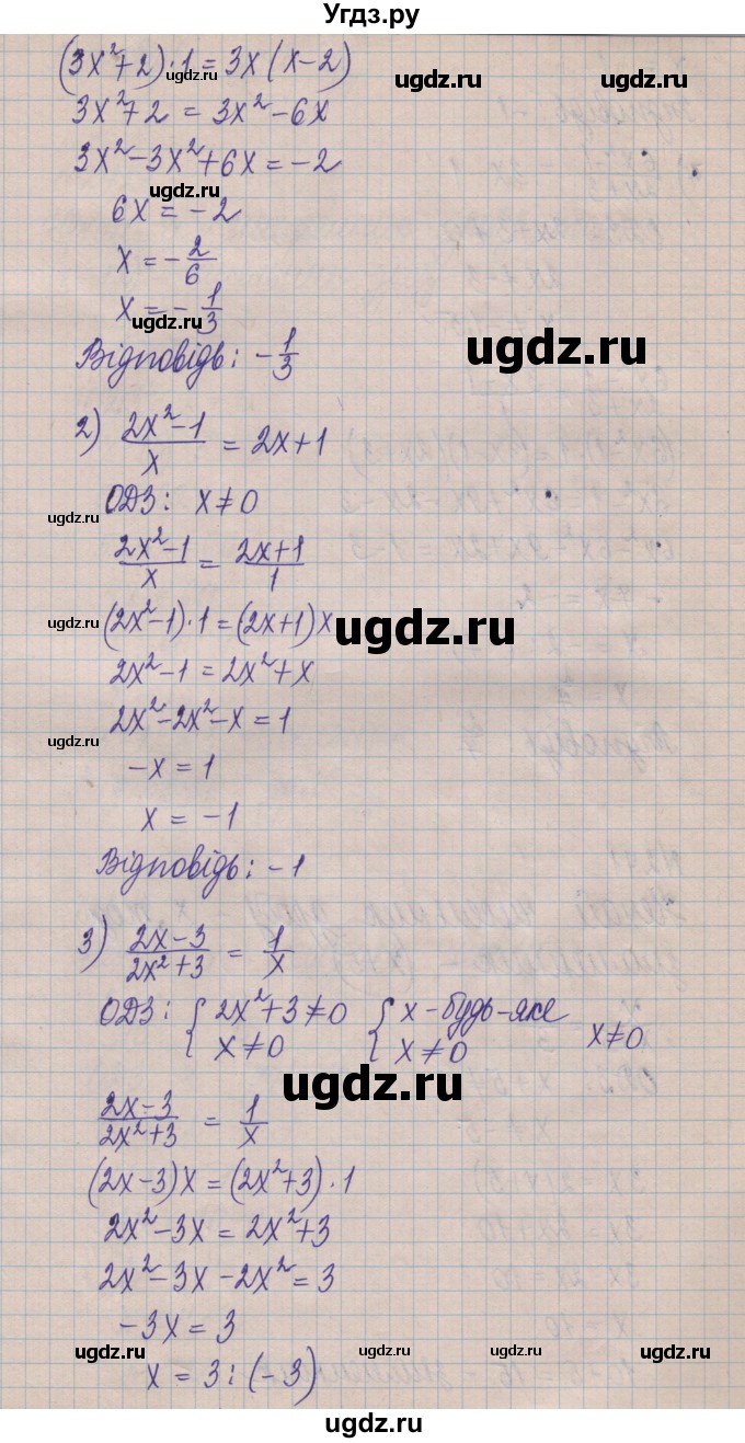ГДЗ (Решебник) по алгебре 8 класс Истер О.С. / вправа номер / 240(продолжение 2)