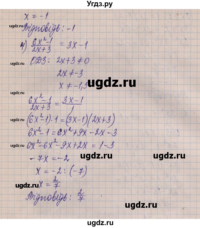 ГДЗ (Решебник) по алгебре 8 класс Истер О.С. / вправа номер / 240(продолжение 3)