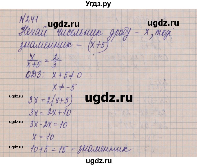 ГДЗ (Решебник) по алгебре 8 класс Истер О.С. / вправа номер / 241