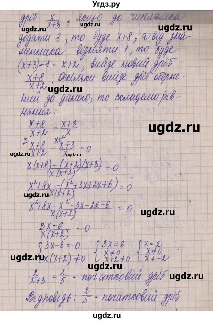 ГДЗ (Решебник) по алгебре 8 класс Истер О.С. / вправа номер / 250(продолжение 2)