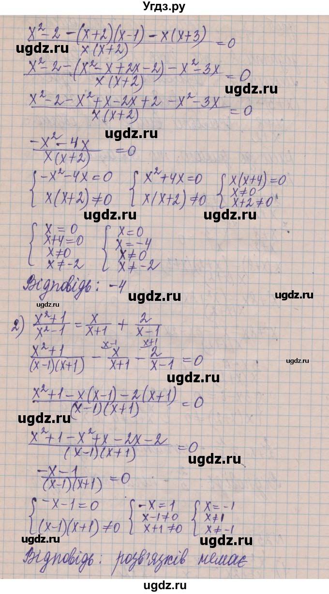 ГДЗ (Решебник) по алгебре 8 класс Истер О.С. / вправа номер / 251(продолжение 2)