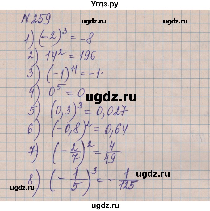ГДЗ (Решебник) по алгебре 8 класс Истер О.С. / вправа номер / 259