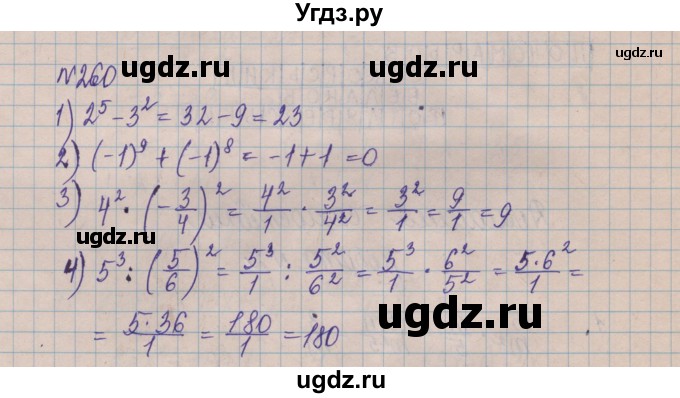 ГДЗ (Решебник) по алгебре 8 класс Истер О.С. / вправа номер / 260