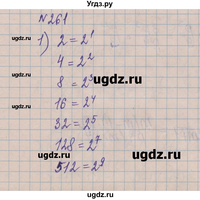 ГДЗ (Решебник) по алгебре 8 класс Истер О.С. / вправа номер / 261