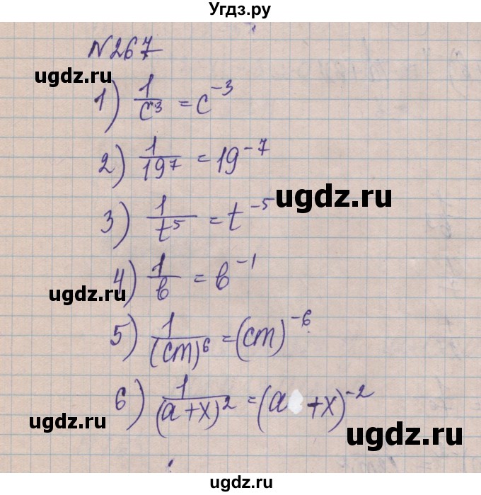 ГДЗ (Решебник) по алгебре 8 класс Истер О.С. / вправа номер / 267