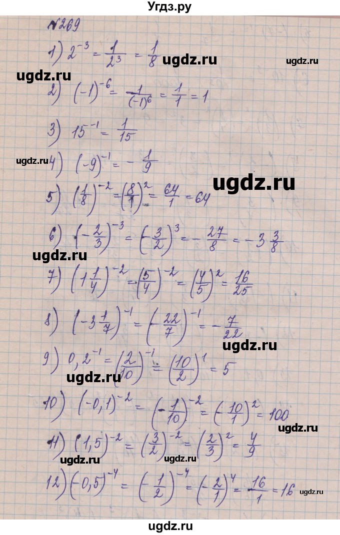 ГДЗ (Решебник) по алгебре 8 класс Истер О.С. / вправа номер / 269