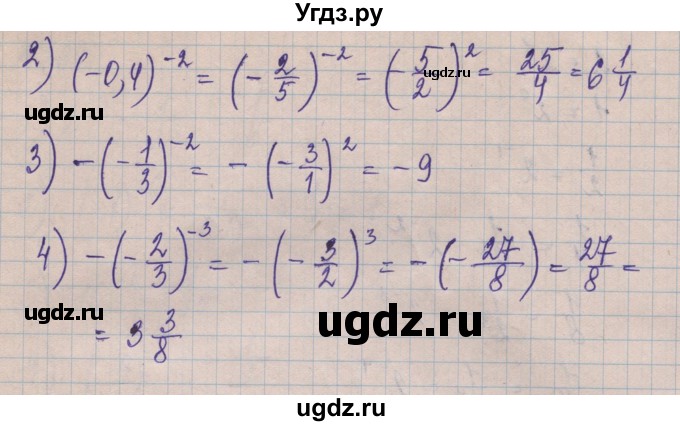ГДЗ (Решебник) по алгебре 8 класс Истер О.С. / вправа номер / 273(продолжение 2)