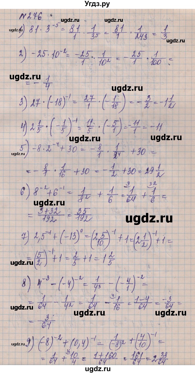 ГДЗ (Решебник) по алгебре 8 класс Истер О.С. / вправа номер / 276