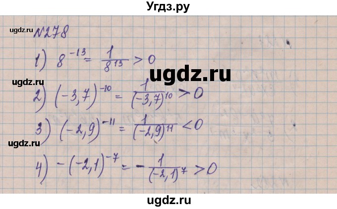ГДЗ (Решебник) по алгебре 8 класс Истер О.С. / вправа номер / 278