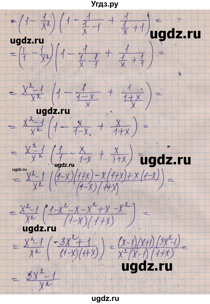 ГДЗ (Решебник) по алгебре 8 класс Истер О.С. / вправа номер / 288(продолжение 2)