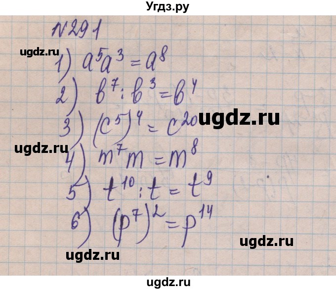 ГДЗ (Решебник) по алгебре 8 класс Истер О.С. / вправа номер / 291