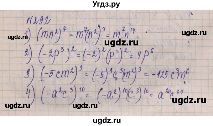ГДЗ (Решебник) по алгебре 8 класс Истер О.С. / вправа номер / 292
