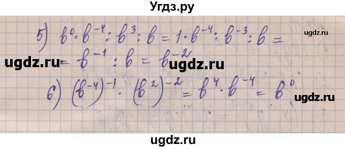 ГДЗ (Решебник) по алгебре 8 класс Истер О.С. / вправа номер / 307(продолжение 2)