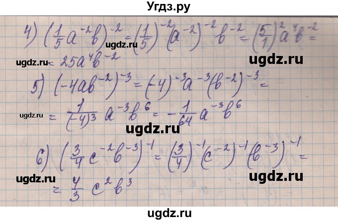 ГДЗ (Решебник) по алгебре 8 класс Истер О.С. / вправа номер / 311(продолжение 2)