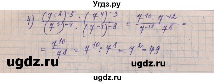 ГДЗ (Решебник) по алгебре 8 класс Истер О.С. / вправа номер / 313(продолжение 2)