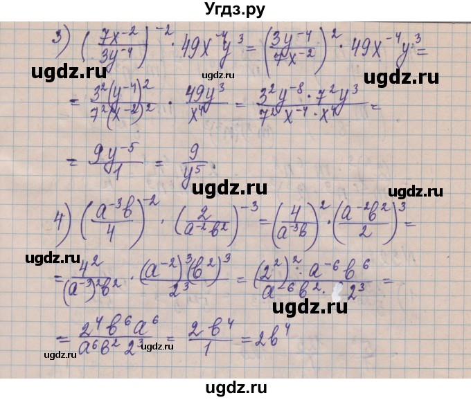 ГДЗ (Решебник) по алгебре 8 класс Истер О.С. / вправа номер / 320(продолжение 2)