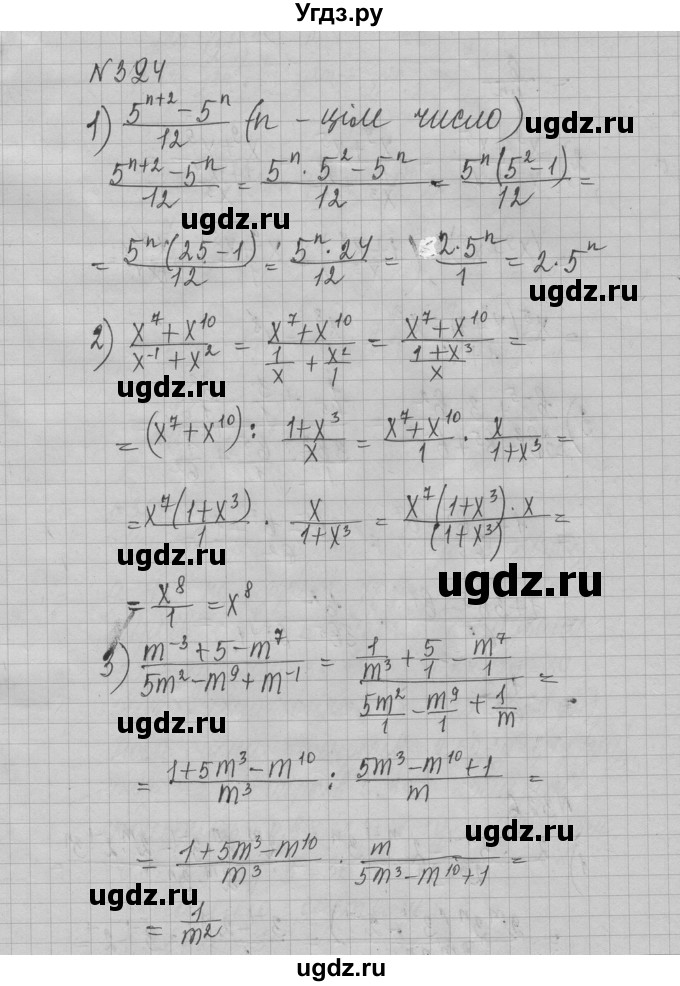 ГДЗ (Решебник) по алгебре 8 класс Истер О.С. / вправа номер / 324