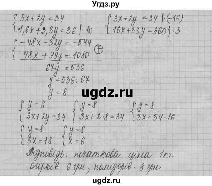 ГДЗ (Решебник) по алгебре 8 класс Истер О.С. / вправа номер / 327(продолжение 2)