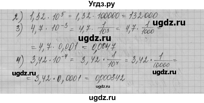 ГДЗ (Решебник) по алгебре 8 класс Истер О.С. / вправа номер / 329(продолжение 2)