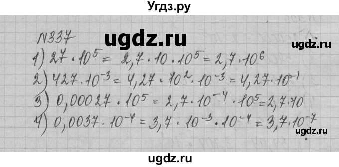 ГДЗ (Решебник) по алгебре 8 класс Истер О.С. / вправа номер / 337