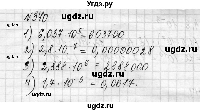ГДЗ (Решебник) по алгебре 8 класс Истер О.С. / вправа номер / 340