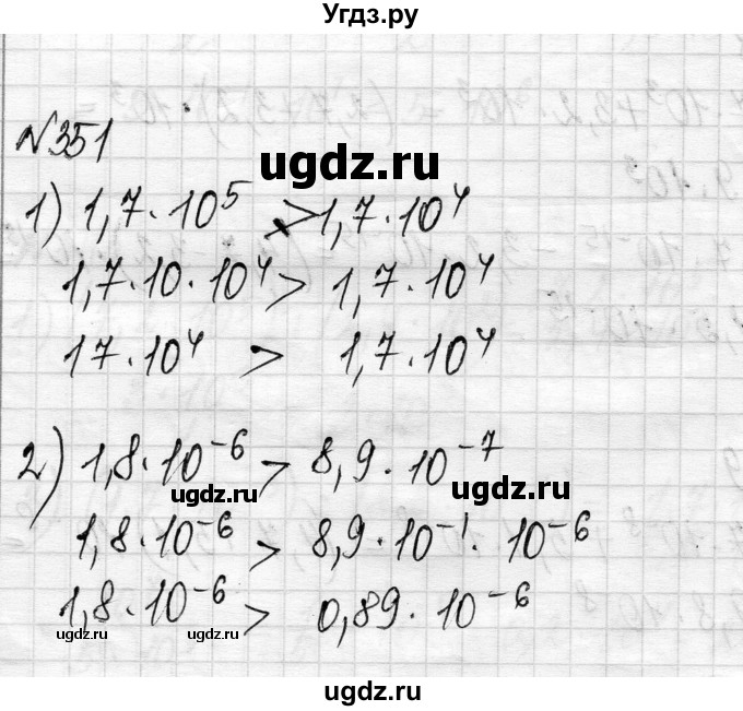 ГДЗ (Решебник) по алгебре 8 класс Истер О.С. / вправа номер / 351