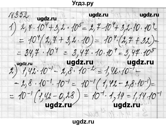 ГДЗ (Решебник) по алгебре 8 класс Истер О.С. / вправа номер / 352
