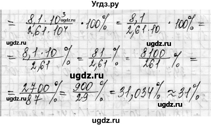ГДЗ (Решебник) по алгебре 8 класс Истер О.С. / вправа номер / 354(продолжение 2)