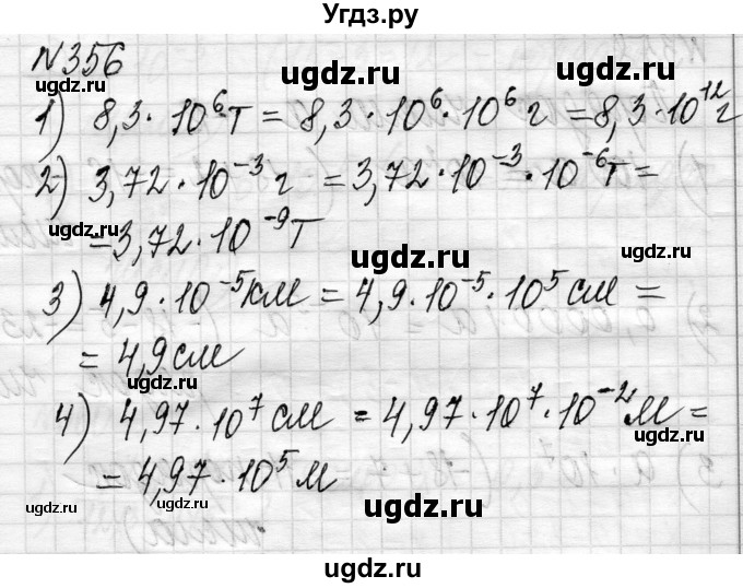 ГДЗ (Решебник) по алгебре 8 класс Истер О.С. / вправа номер / 356