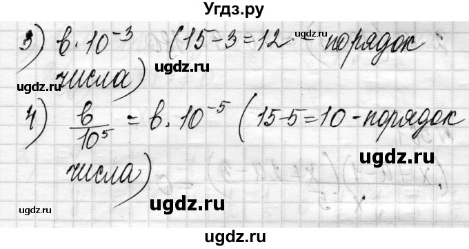 ГДЗ (Решебник) по алгебре 8 класс Истер О.С. / вправа номер / 359(продолжение 2)