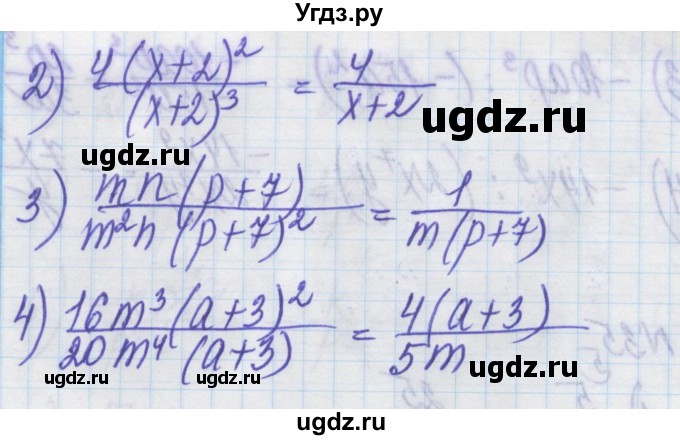 ГДЗ (Решебник) по алгебре 8 класс Истер О.С. / вправа номер / 37(продолжение 2)