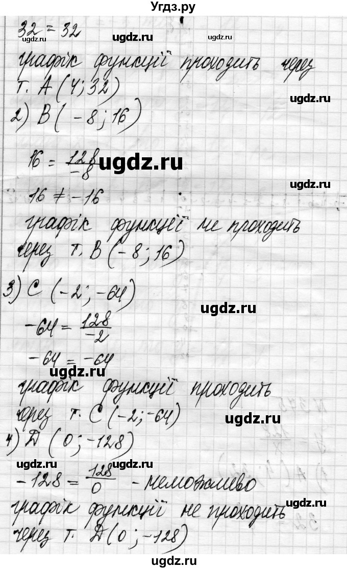 ГДЗ (Решебник) по алгебре 8 класс Истер О.С. / вправа номер / 375(продолжение 2)
