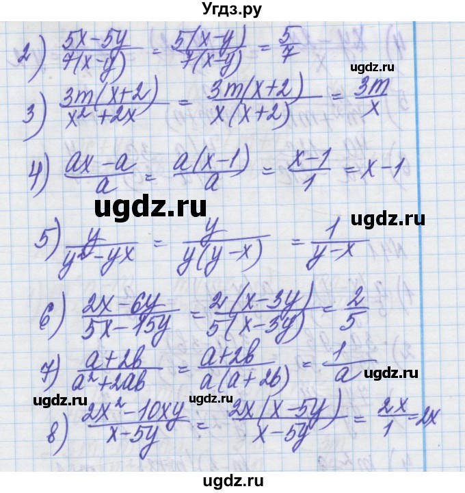 ГДЗ (Решебник) по алгебре 8 класс Истер О.С. / вправа номер / 39(продолжение 2)