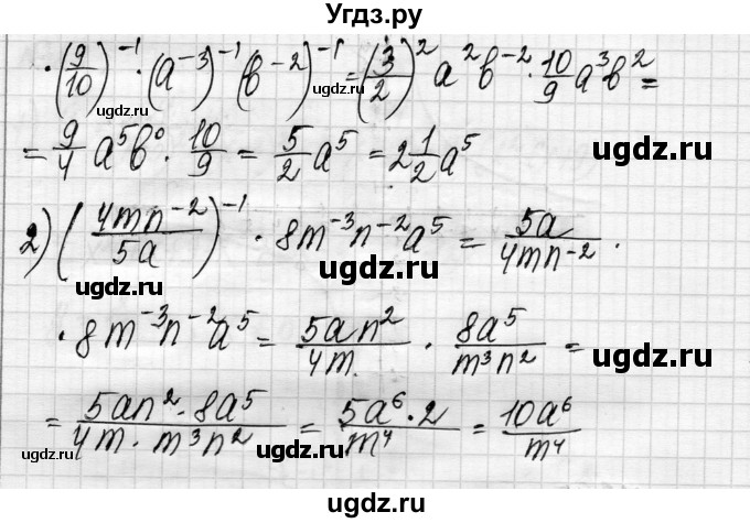 ГДЗ (Решебник) по алгебре 8 класс Истер О.С. / вправа номер / 391(продолжение 2)