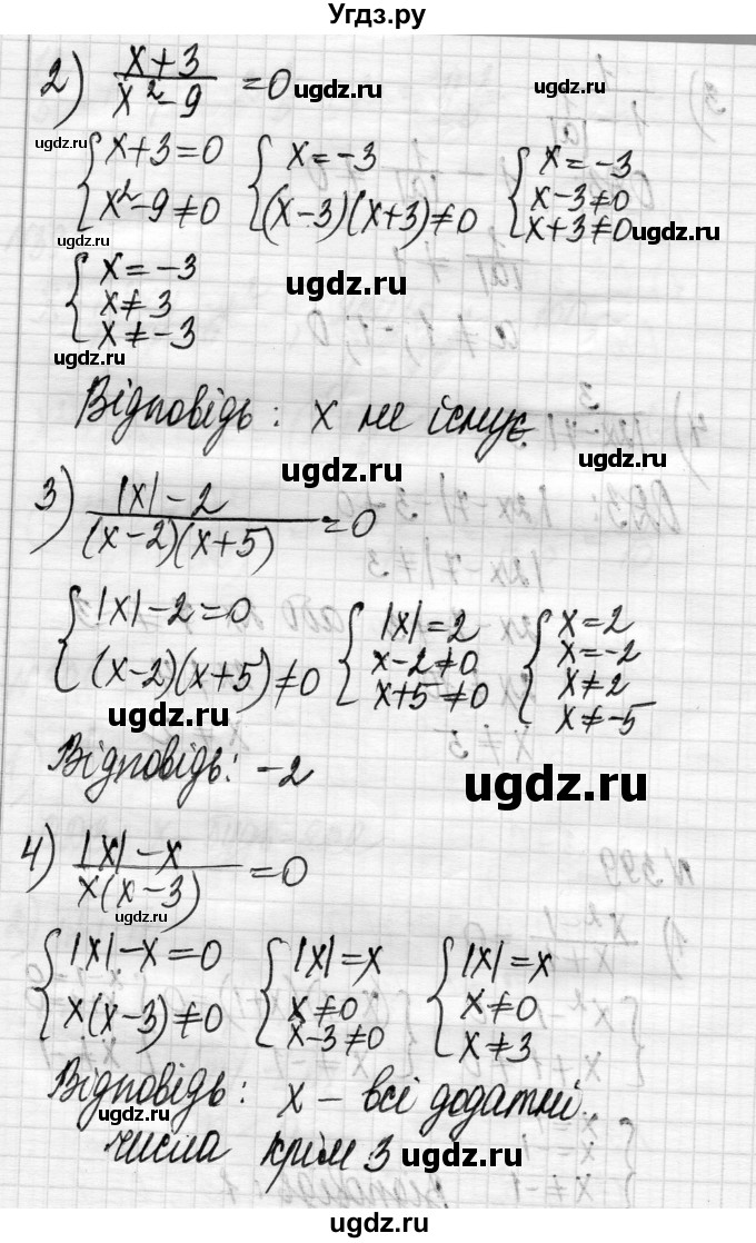 ГДЗ (Решебник) по алгебре 8 класс Истер О.С. / вправа номер / 399(продолжение 2)