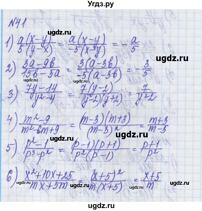 ГДЗ (Решебник) по алгебре 8 класс Истер О.С. / вправа номер / 41