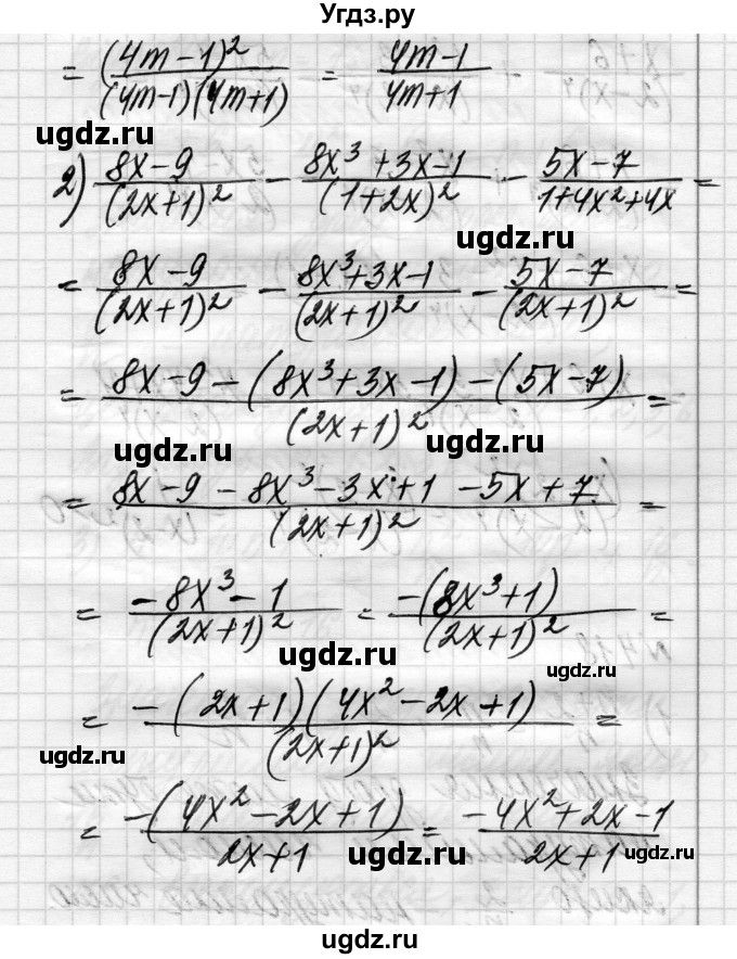 ГДЗ (Решебник) по алгебре 8 класс Истер О.С. / вправа номер / 416(продолжение 2)