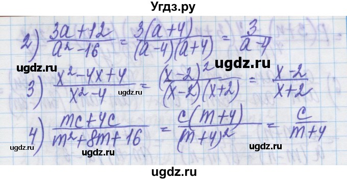 ГДЗ (Решебник) по алгебре 8 класс Истер О.С. / вправа номер / 42(продолжение 2)